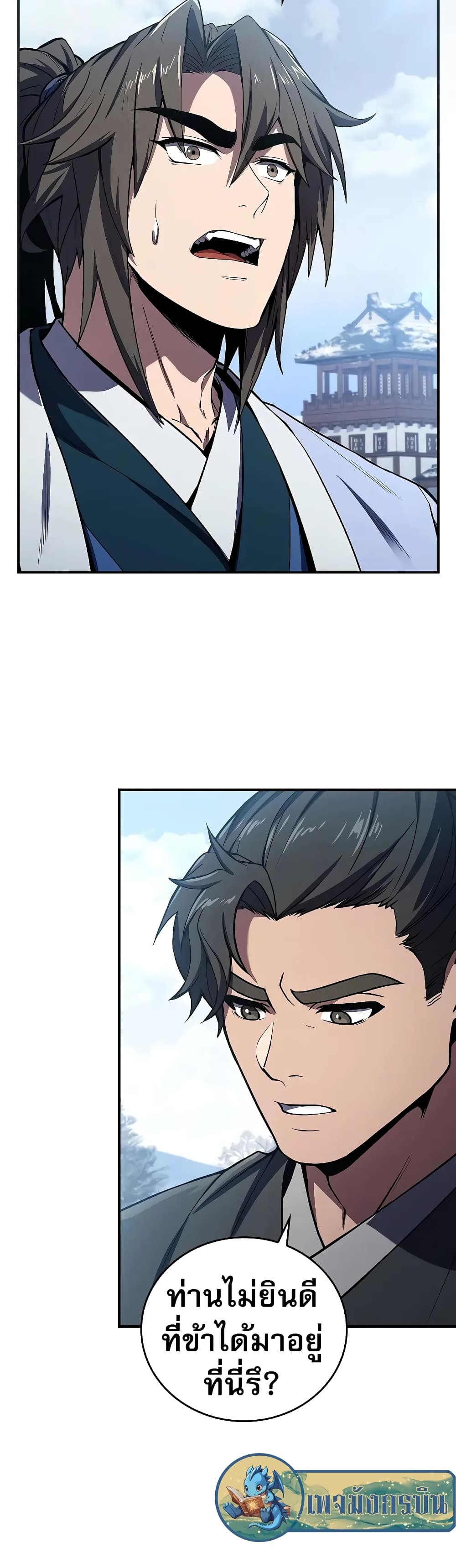 Reincarnated Escort Warrior กลับชาติมาเกิดเป็นผู้คุ้มกัน ตอนที่ 54 แปลไทย