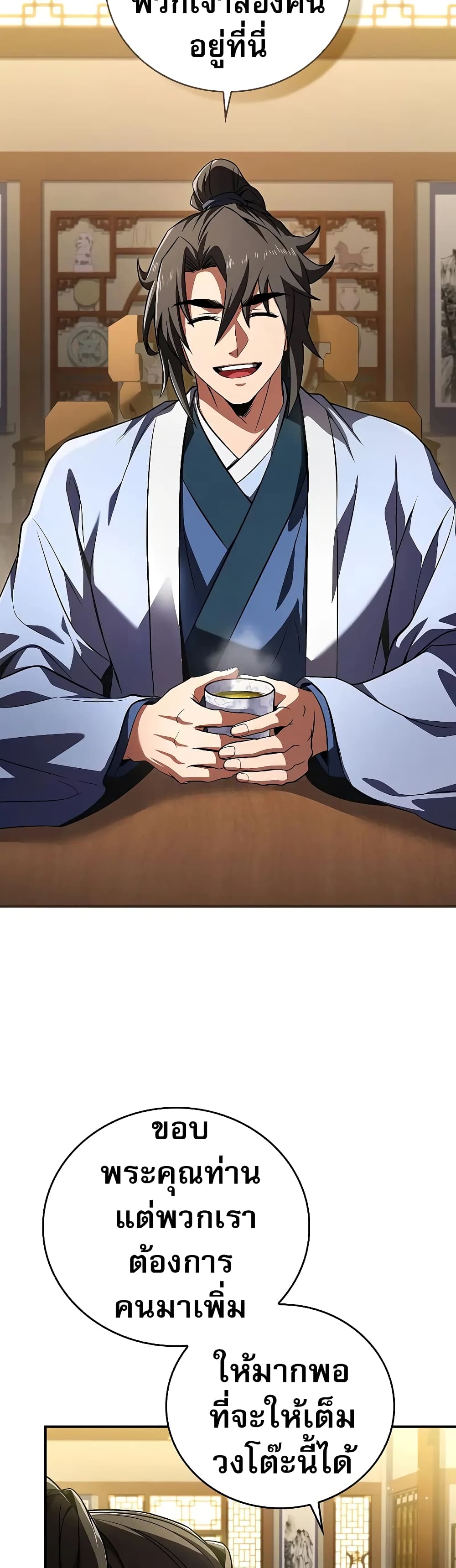 Reincarnated Escort Warrior กลับชาติมาเกิดเป็นผู้คุ้มกัน ตอนที่ 54 แปลไทย