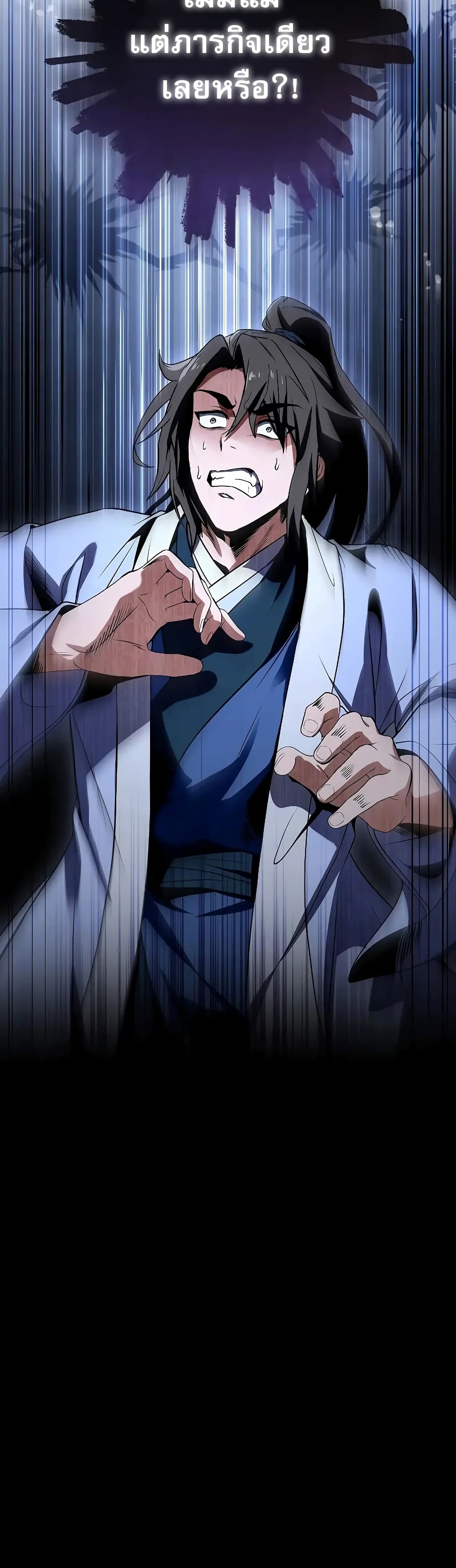 Reincarnated Escort Warrior กลับชาติมาเกิดเป็นผู้คุ้มกัน ตอนที่ 54 แปลไทย