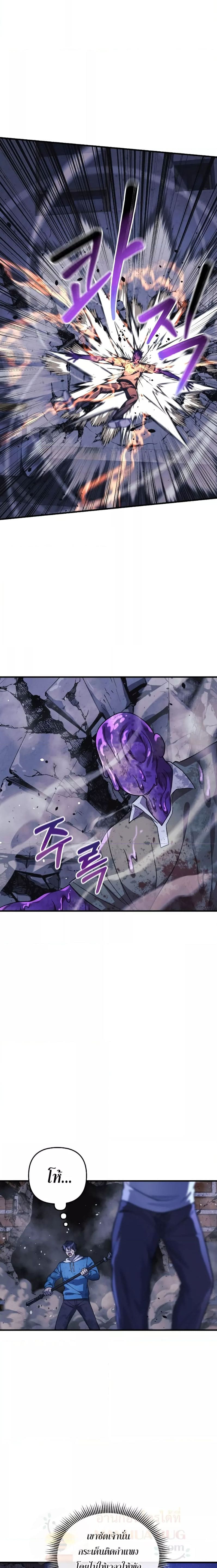 My Daughter is the Final Boss ตอนที่ 87 แปลไทย