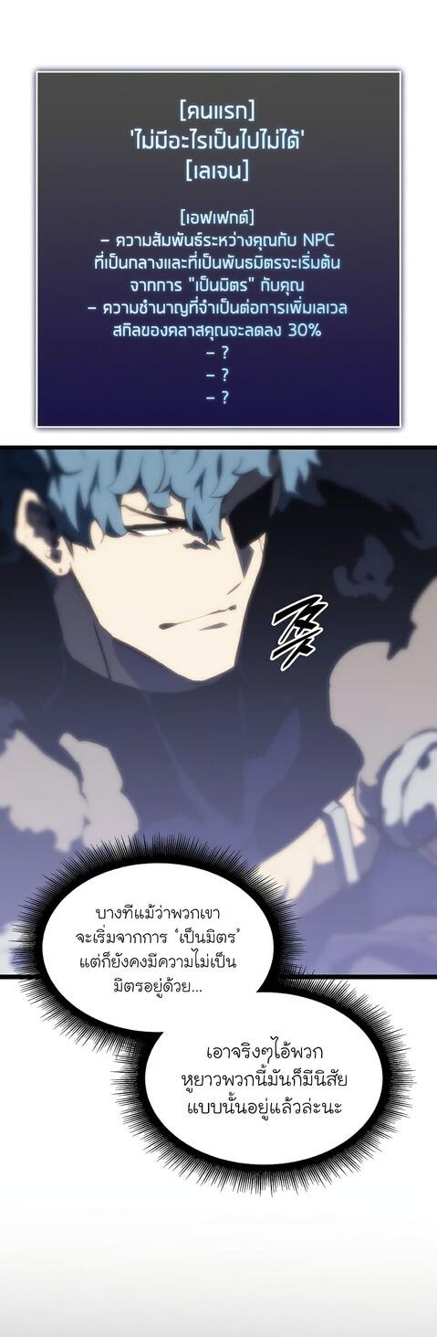 Return of the SSS-Class Ranker ตอนที่ 41 แปลไทย