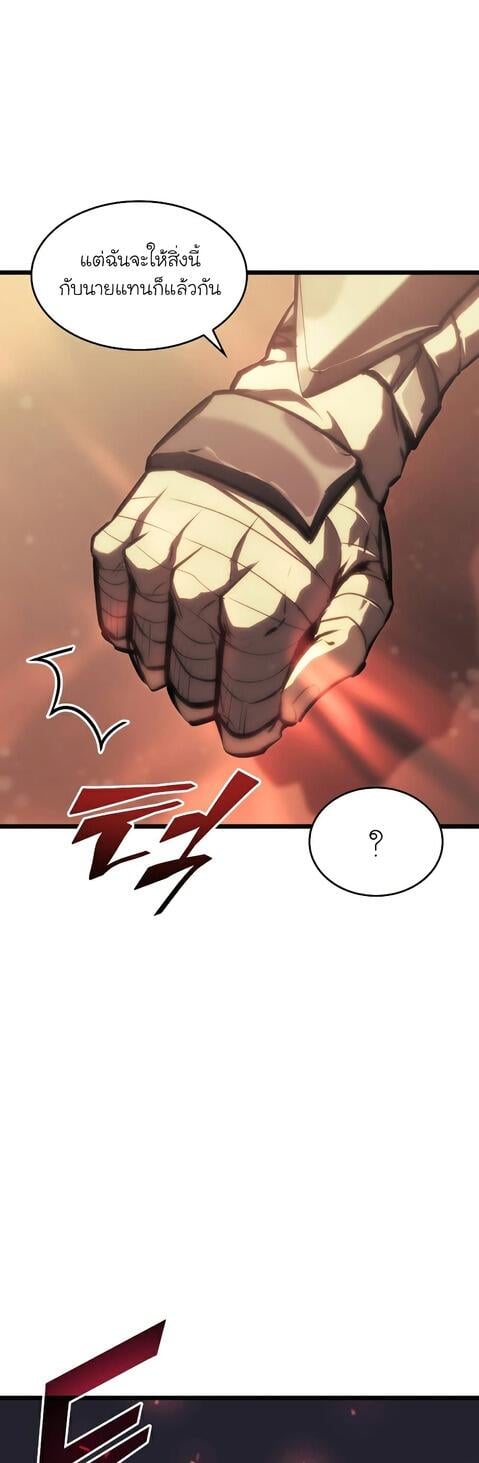 Return of the SSS-Class Ranker ตอนที่ 41 แปลไทย