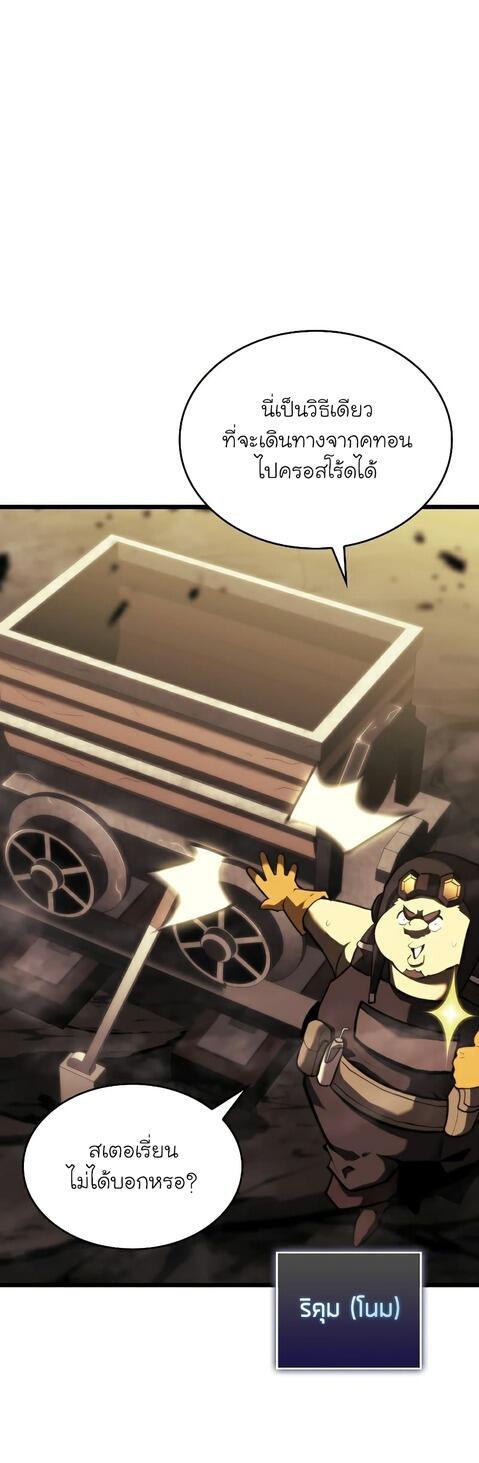 Return of the SSS-Class Ranker ตอนที่ 41 แปลไทย