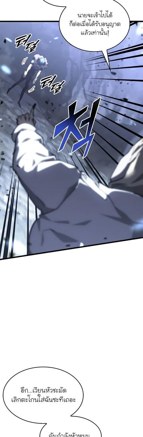 Return of the SSS-Class Ranker ตอนที่ 41 แปลไทย