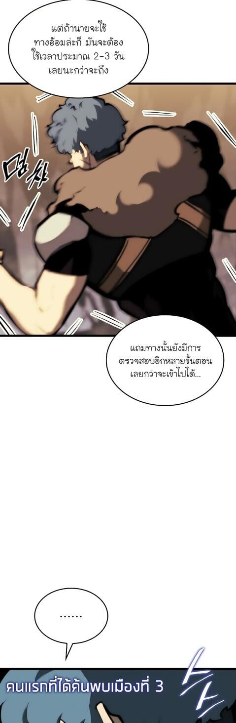 Return of the SSS-Class Ranker ตอนที่ 41 แปลไทย