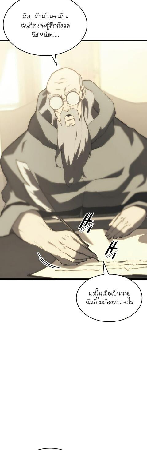 Return of the SSS-Class Ranker ตอนที่ 41 แปลไทย