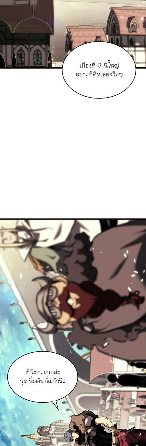 Return of the SSS-Class Ranker ตอนที่ 41 แปลไทย