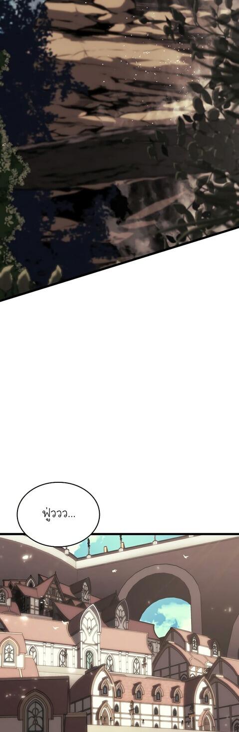 Return of the SSS-Class Ranker ตอนที่ 41 แปลไทย