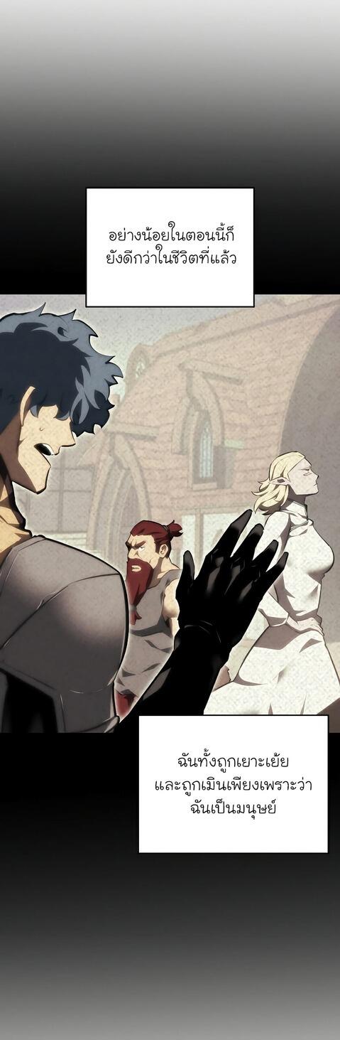 Return of the SSS-Class Ranker ตอนที่ 41 แปลไทย