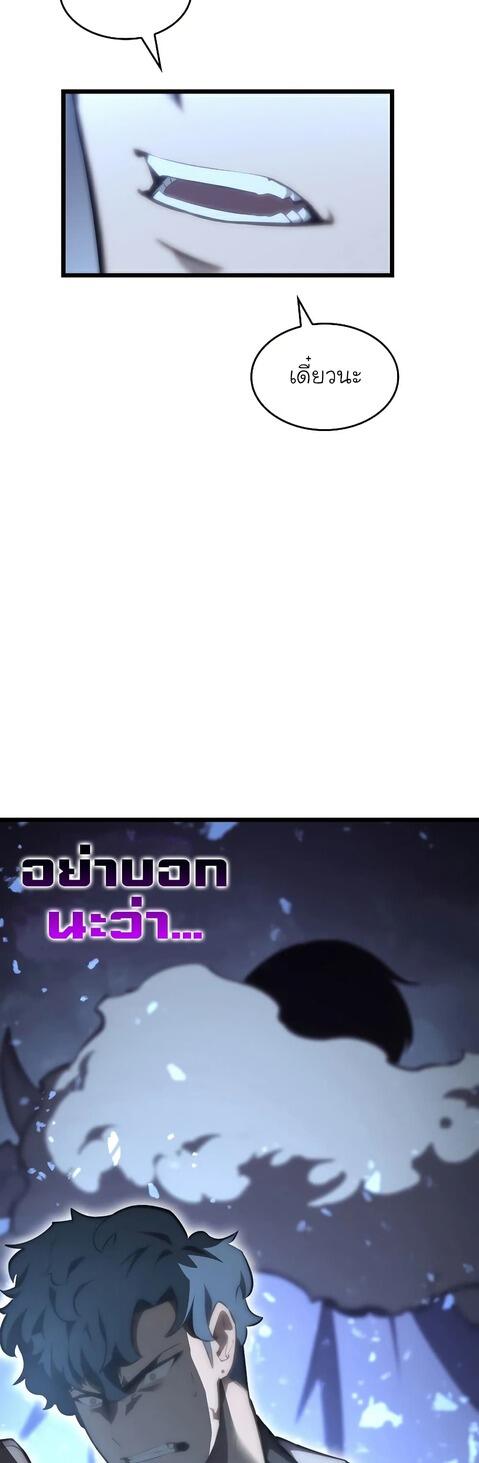 Return of the SSS-Class Ranker ตอนที่ 41 แปลไทย