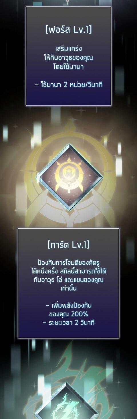 Return of the SSS-Class Ranker ตอนที่ 41 แปลไทย