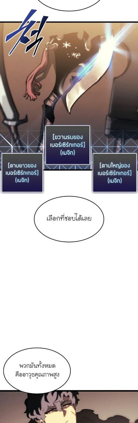 Return of the SSS-Class Ranker ตอนที่ 41 แปลไทย