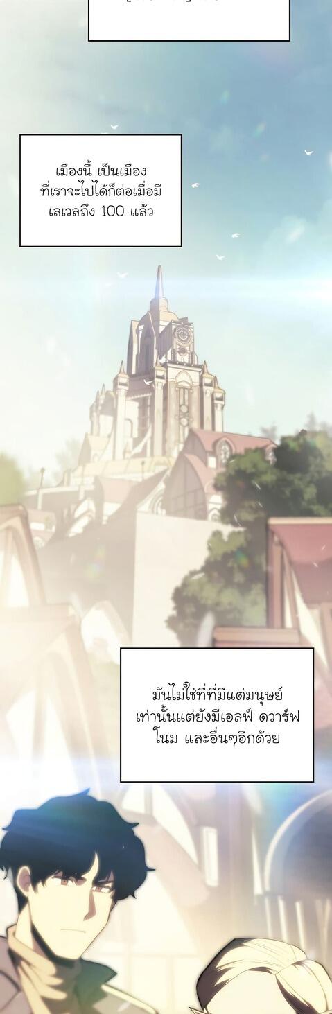 Return of the SSS-Class Ranker ตอนที่ 41 แปลไทย