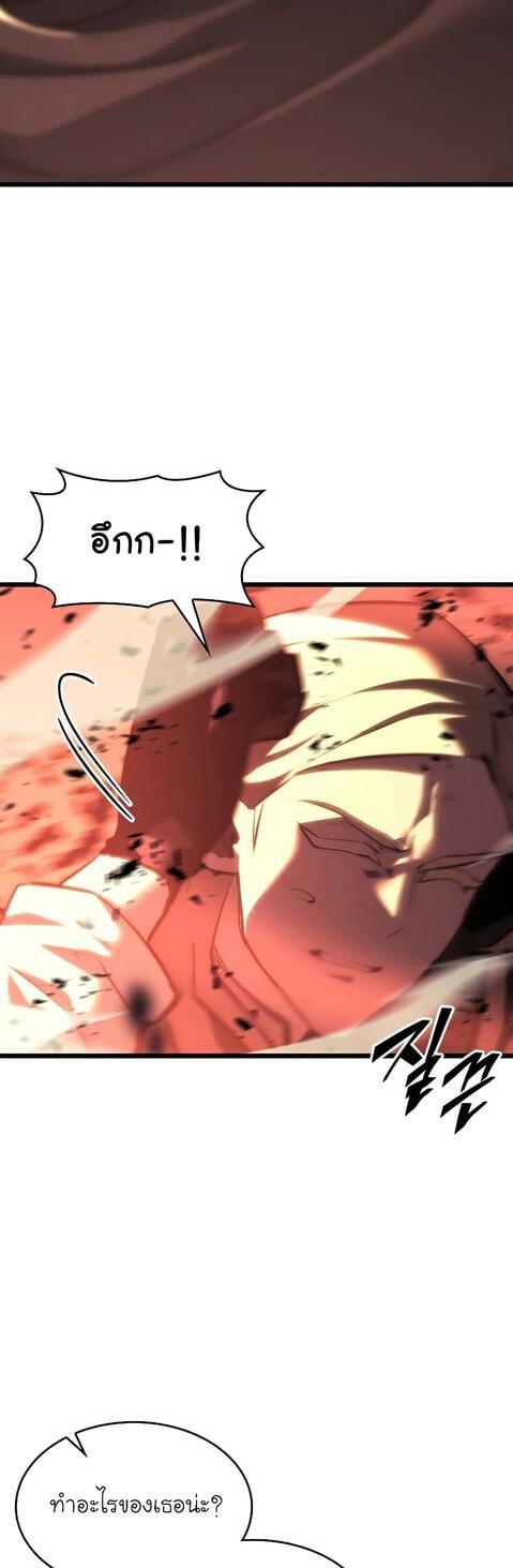 Return of the SSS-Class Ranker ตอนที่ 41 แปลไทย