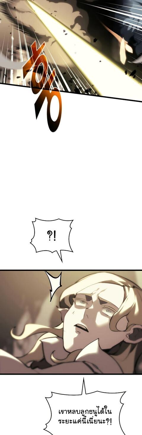 Return of the SSS-Class Ranker ตอนที่ 41 แปลไทย