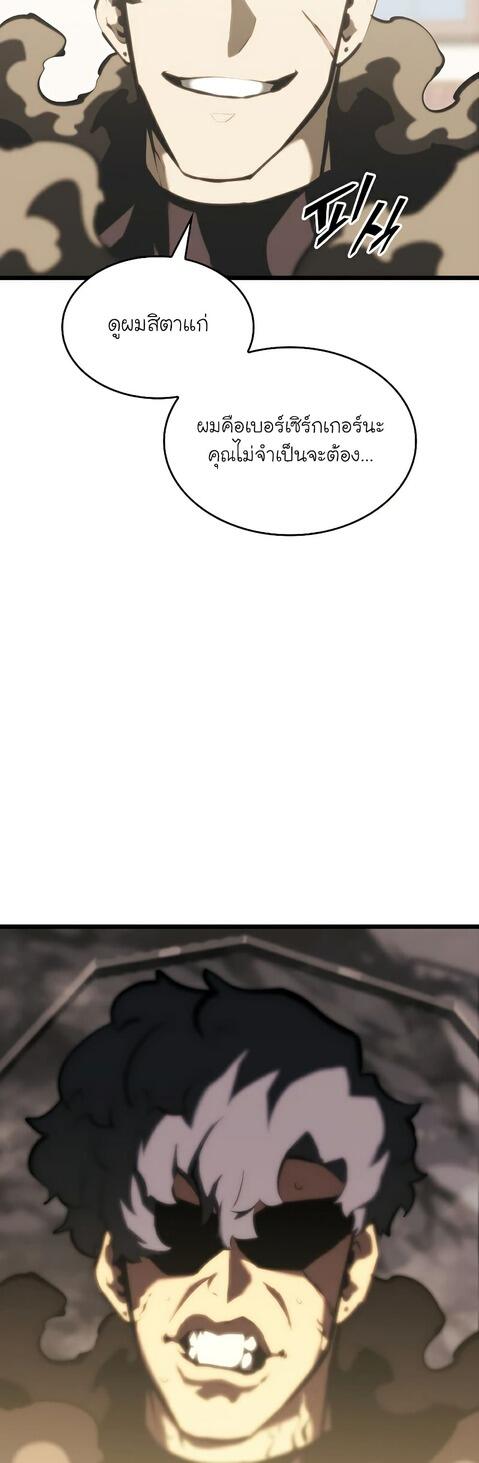 Return of the SSS-Class Ranker ตอนที่ 41 แปลไทย