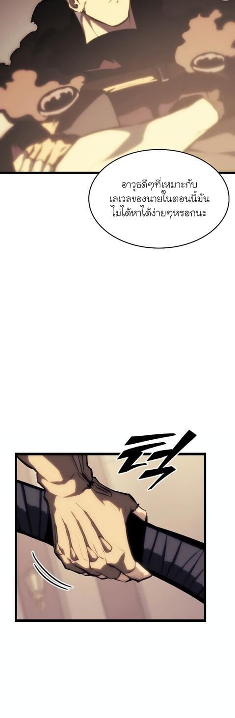 Return of the SSS-Class Ranker ตอนที่ 41 แปลไทย