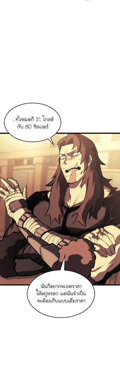 Return of the SSS-Class Ranker ตอนที่ 41 แปลไทย