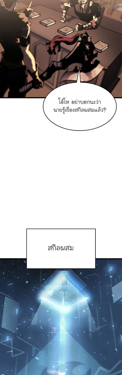 Return of the SSS-Class Ranker ตอนที่ 41 แปลไทย