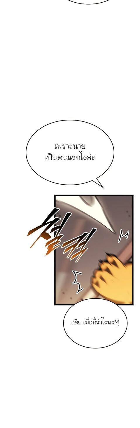 Return of the SSS-Class Ranker ตอนที่ 41 แปลไทย