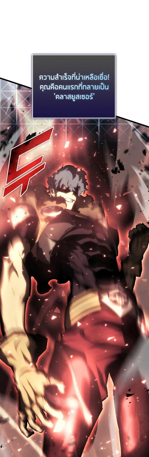 Return of the SSS-Class Ranker ตอนที่ 41 แปลไทย