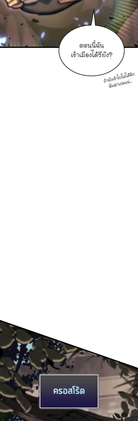 Return of the SSS-Class Ranker ตอนที่ 41 แปลไทย