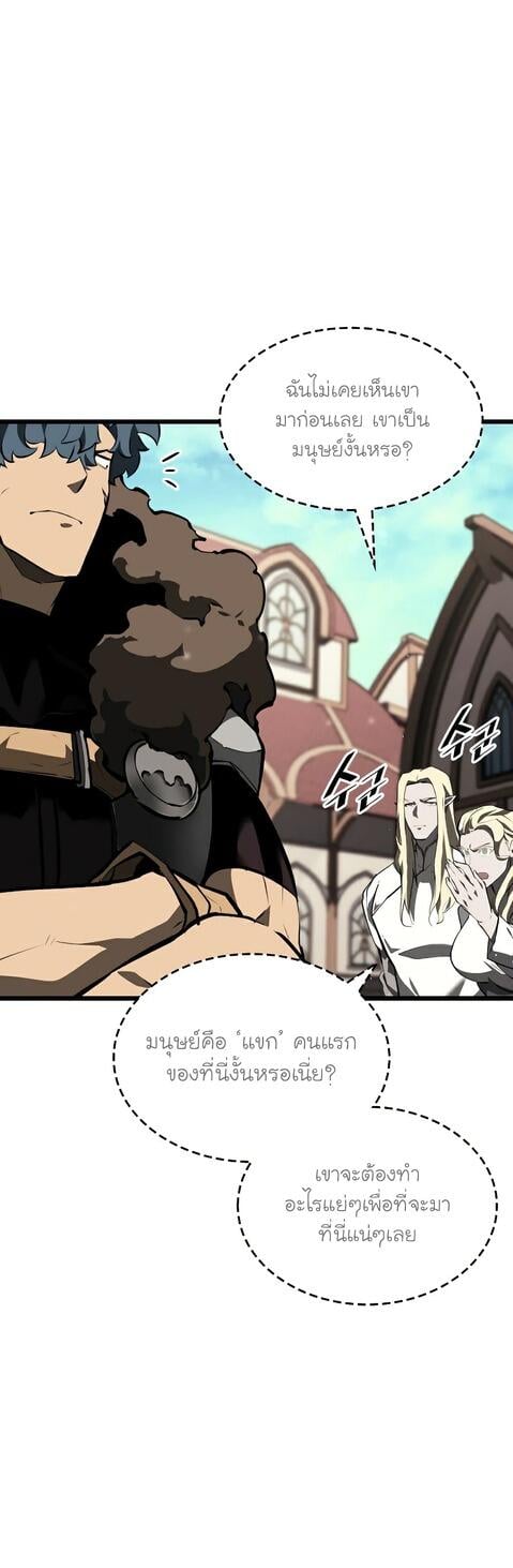 Return of the SSS-Class Ranker ตอนที่ 41 แปลไทย