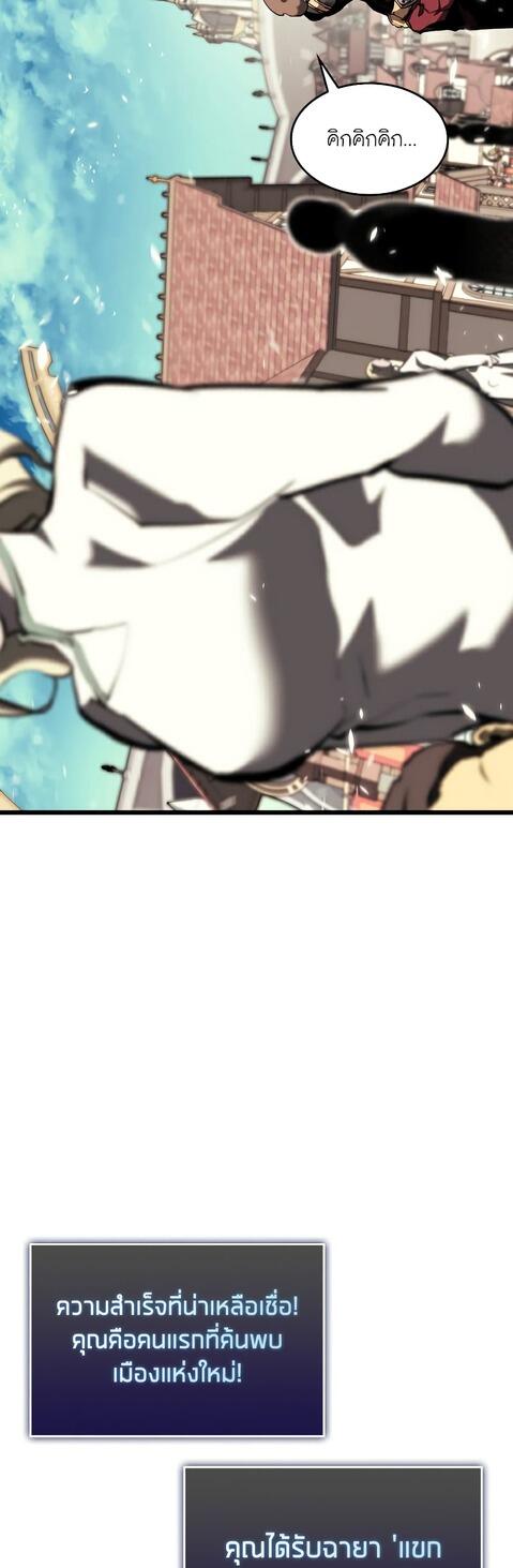 Return of the SSS-Class Ranker ตอนที่ 41 แปลไทย