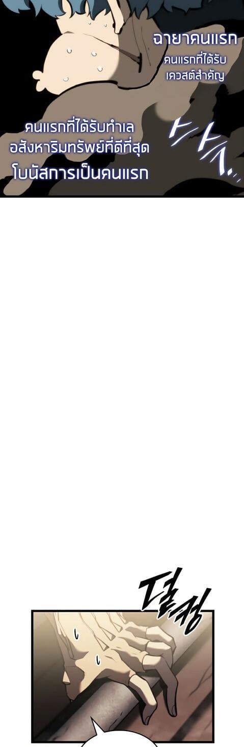 Return of the SSS-Class Ranker ตอนที่ 41 แปลไทย