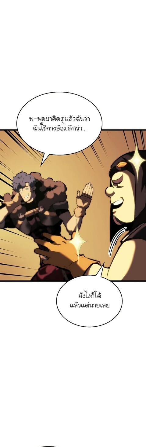 Return of the SSS-Class Ranker ตอนที่ 41 แปลไทย