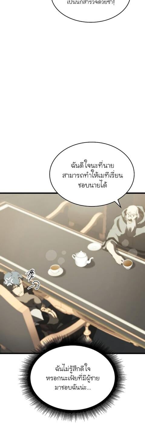Return of the SSS-Class Ranker ตอนที่ 41 แปลไทย