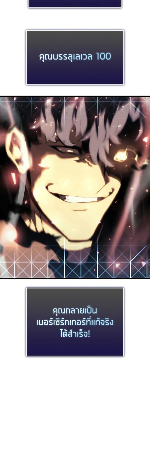 Return of the SSS-Class Ranker ตอนที่ 41 แปลไทย