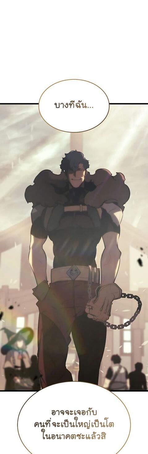 Return of the SSS-Class Ranker ตอนที่ 41 แปลไทย
