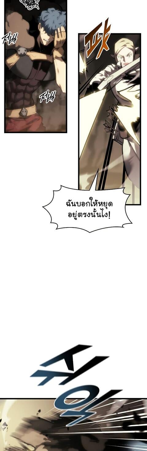 Return of the SSS-Class Ranker ตอนที่ 41 แปลไทย