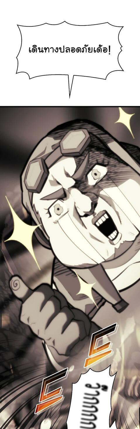Return of the SSS-Class Ranker ตอนที่ 41 แปลไทย