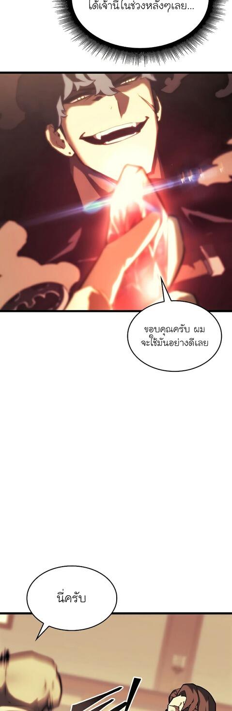 Return of the SSS-Class Ranker ตอนที่ 41 แปลไทย