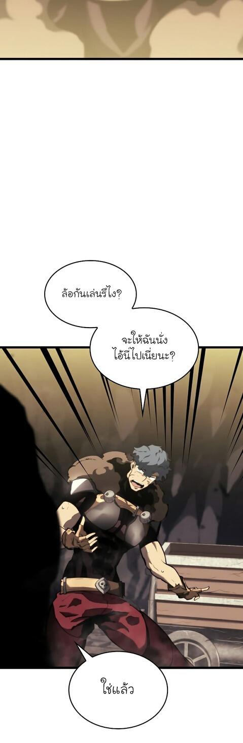 Return of the SSS-Class Ranker ตอนที่ 41 แปลไทย