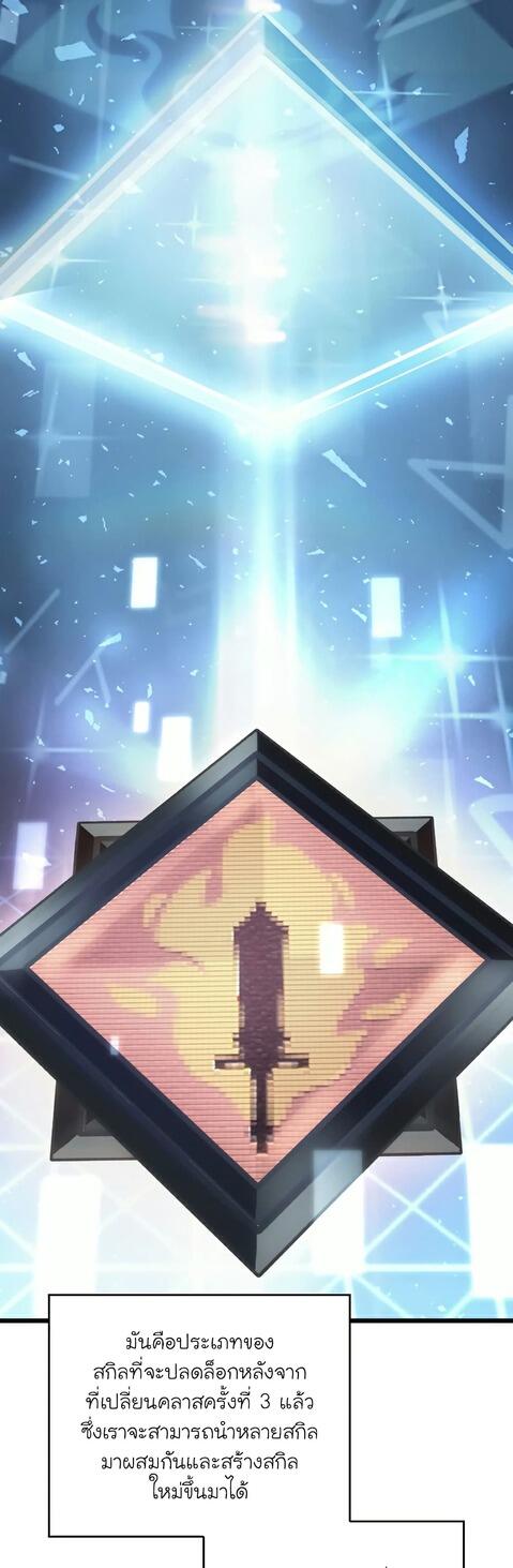 Return of the SSS-Class Ranker ตอนที่ 41 แปลไทย