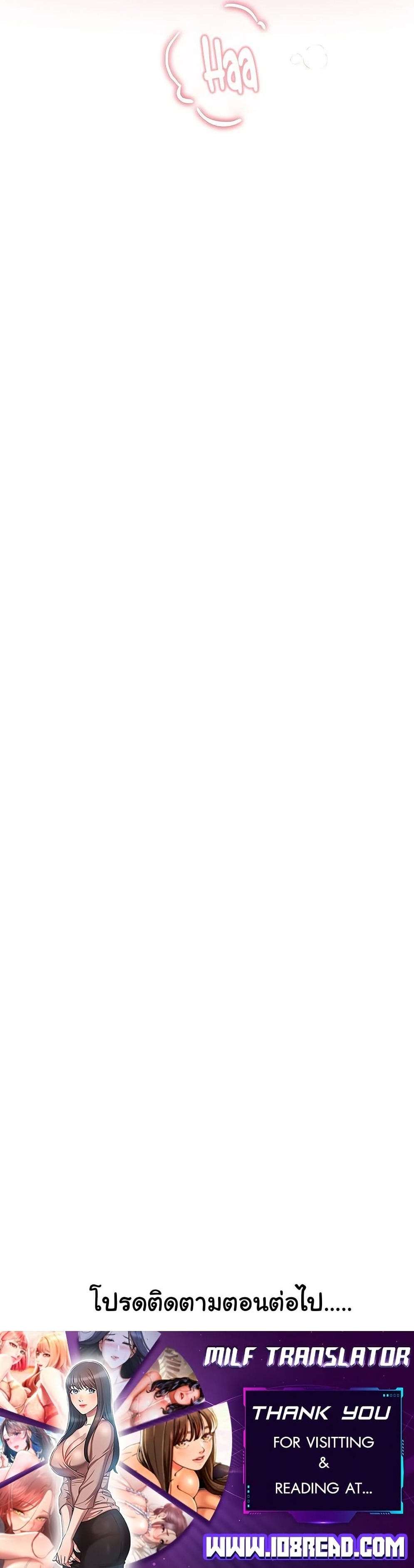 Wanna Become a Dad or a Boyfriend? - ตอนที่ 5