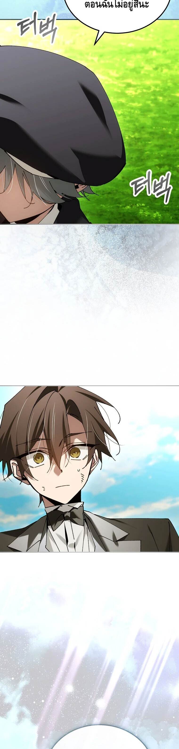 Magic Academy’s Genius Blinker ตอนที่ 63 แปลไทย