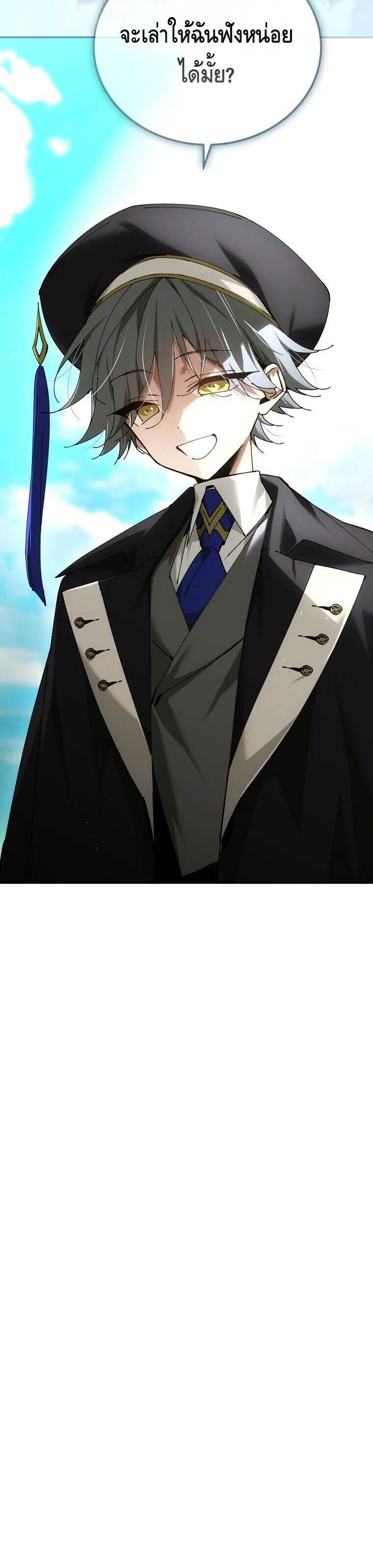 Magic Academy’s Genius Blinker ตอนที่ 63 แปลไทย