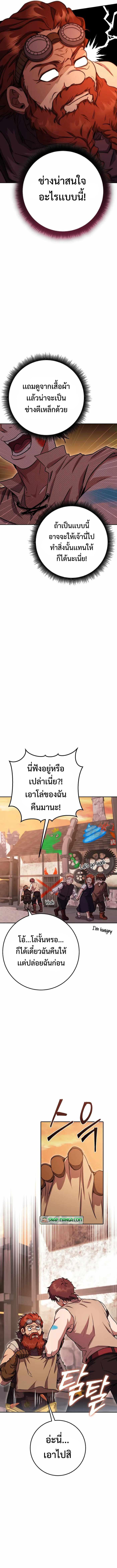 Legendary Blacksmith’s Vengeance ตอนที่ 22 แปลไทย