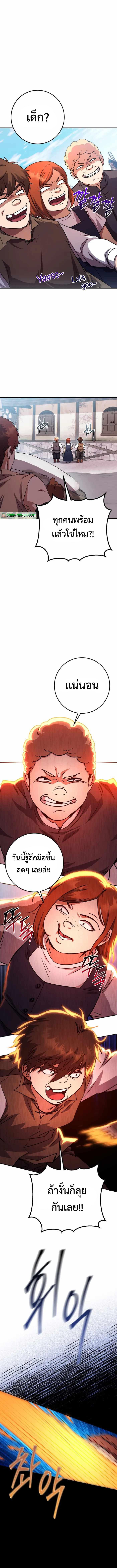 Legendary Blacksmith’s Vengeance ตอนที่ 22 แปลไทย