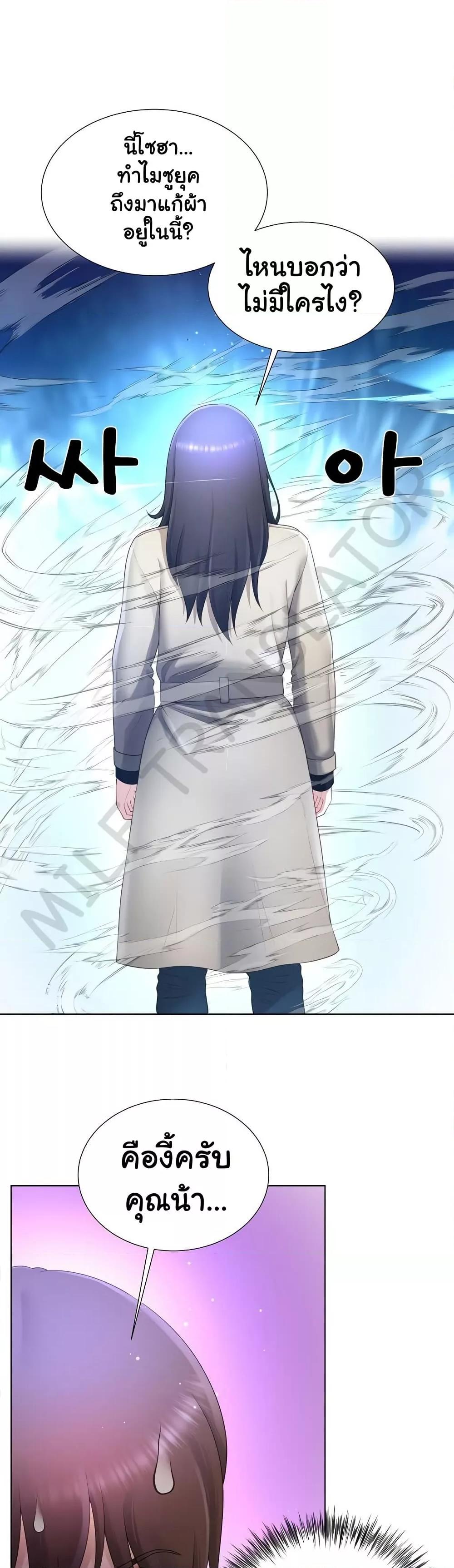 Wanna Become a Dad or a Boyfriend? - ตอนที่ 23