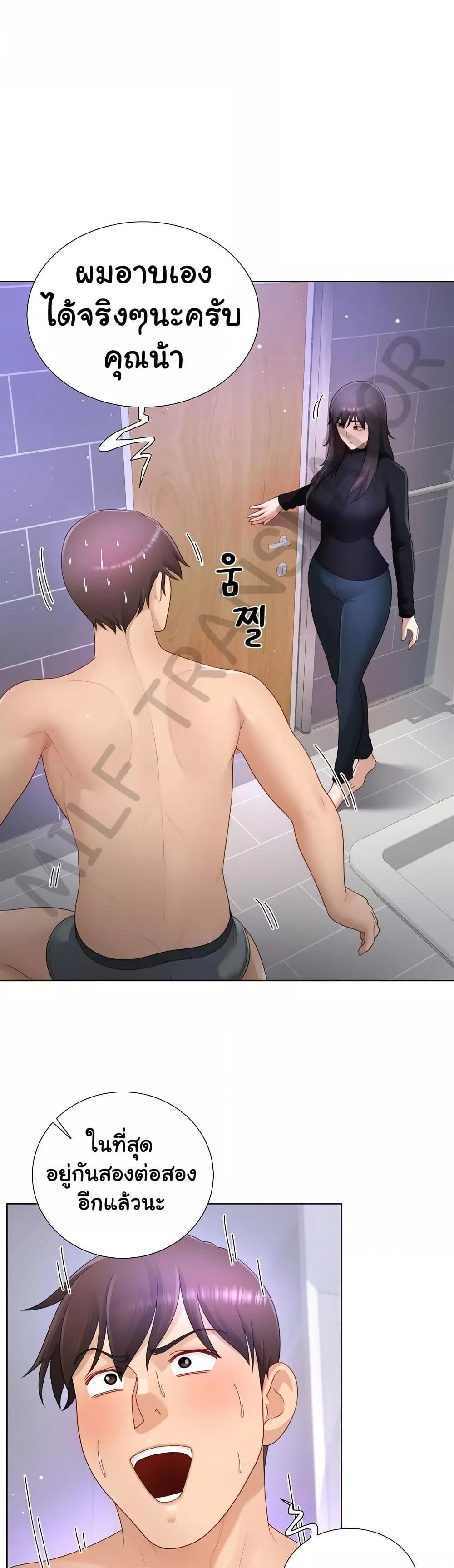 Wanna Become a Dad or a Boyfriend? - ตอนที่ 23