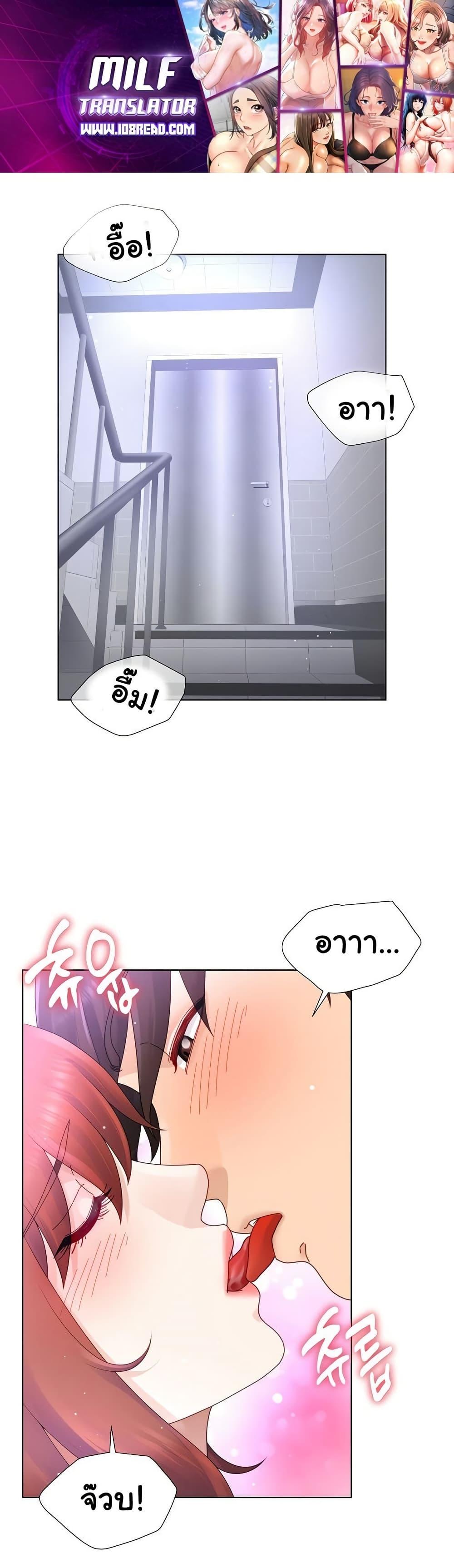 Wanna Become a Dad or a Boyfriend? - ตอนที่ 23