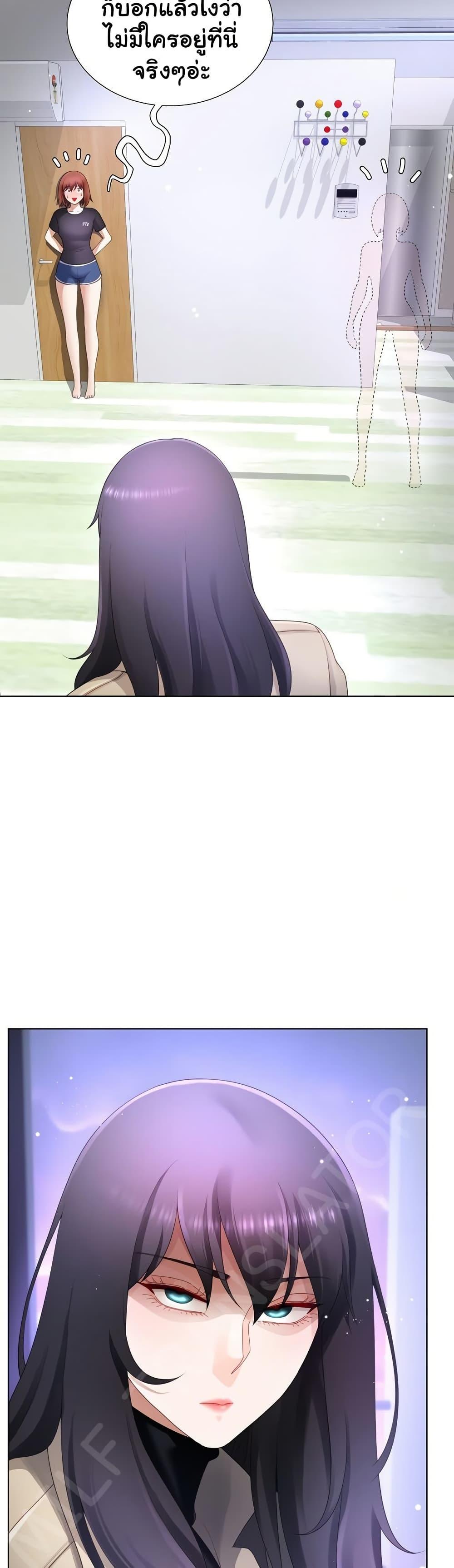 Wanna Become a Dad or a Boyfriend? - ตอนที่ 23