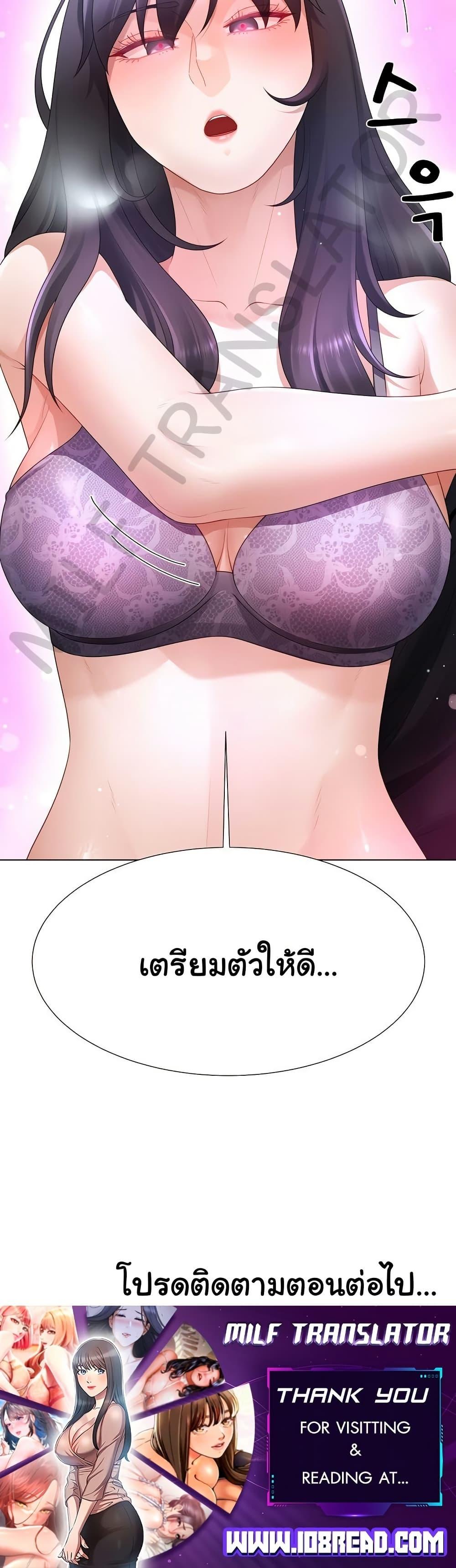 Wanna Become a Dad or a Boyfriend? - ตอนที่ 23