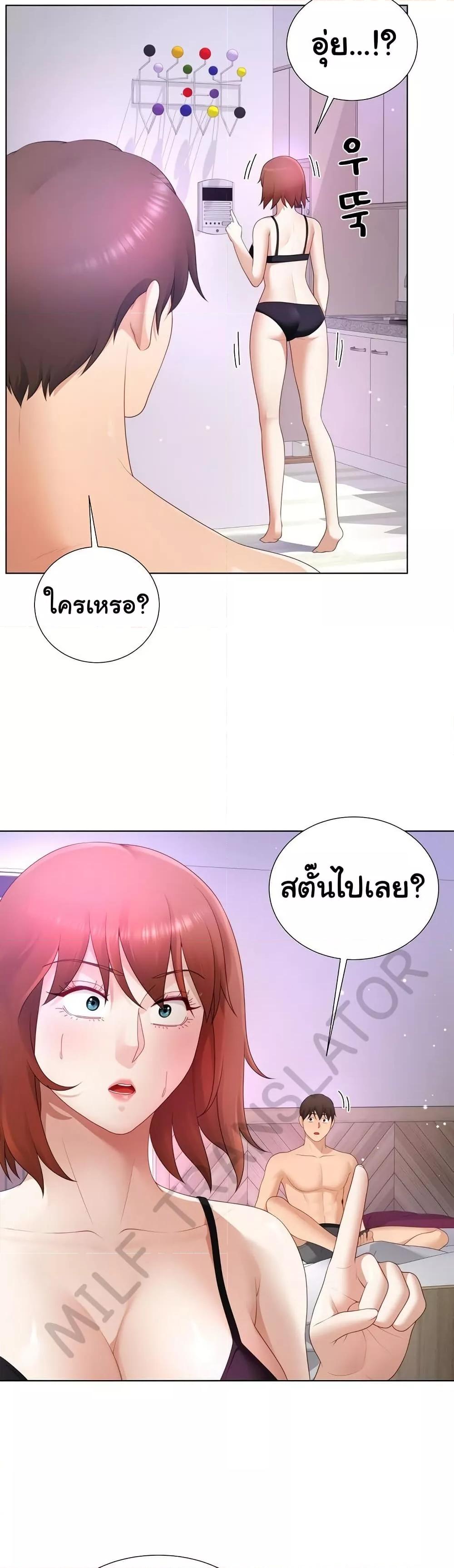 Wanna Become a Dad or a Boyfriend? - ตอนที่ 23