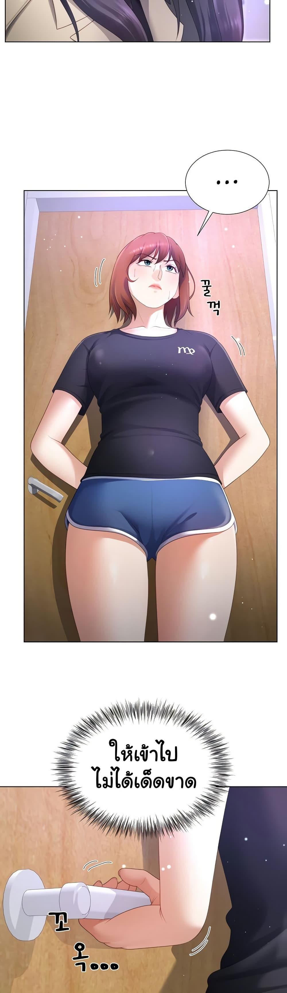 Wanna Become a Dad or a Boyfriend? - ตอนที่ 23